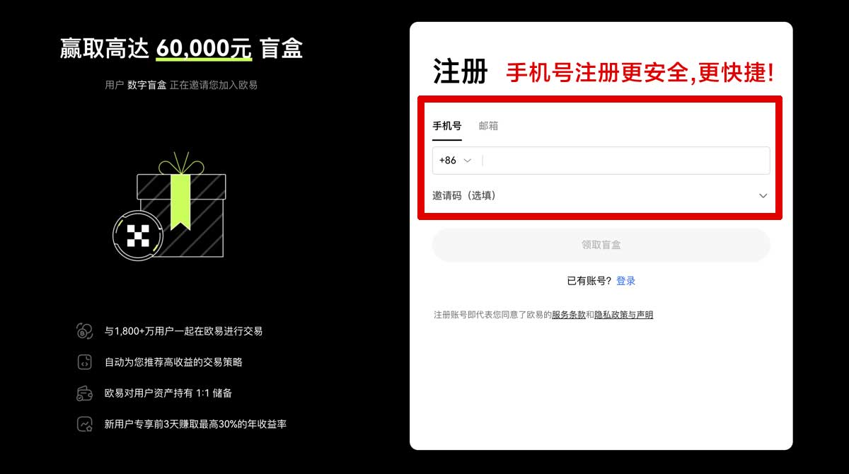 注册欧易app安卓版_币安app安卓版_Gateapp安卓版账户步骤