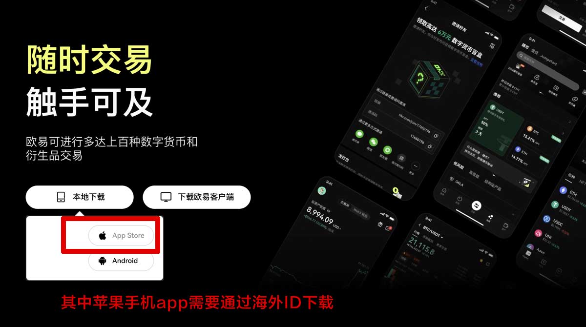 欧易app安卓版_币安app安卓版_Gateapp安卓版充值资金方法